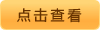 挖掘機(jī)大長(zhǎng)腿改裝
